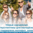 Что меняется с 1 сентября? - Город Мончегорск