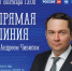 В это воскресенье губернатор Андрей Чибис проведет прямую линию - Город Мончегорск
