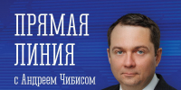 В это воскресенье губернатор Андрей Чибис проведет прямую линию - Город Мончегорск