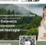 Начался прием заявок на курс обучения для участников программы «Гектар» в ДФО и АЗРФ - Город Мончегорск