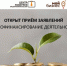 Стартовал прием заявок на софинансирование услуг Центра поддержки предпринимательства - Город Мончегорск