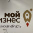 Сегодня стартовал прием заявок на предоставление субсидии субъектам малого и среднего предпринимательства, осуществляющим общественно значимую деятельность - Город Мончегорск