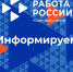 Вы ищете работу, планируете сменить профессию или хотите получить новые навыки? - Город Мончегорск