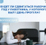 Будет ли сдвигаться «рабочий год» у работника, у которого был 1 день прогула? - Город Мончегорск