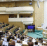 Парламентские слушания «О параметрах проекта федерального бюджета на 2026 год и на плановый период 2027 и 2028 годов» - Город Мончегорск