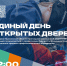 18 октября колледжи Кольского Заполярья приглашают на Единый день открытых дверей проекта «Профессионалитет» - Город Мончегорск