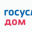 Госуслуги.Дом: твой дом в твоих руках - Город Мончегорск