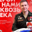 Прими участие во Всероссийском патриотическом форуме – 2025! - Город Мончегорск
