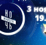 Ночь искусств - 2025 - Город Мончегорск