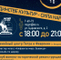 2 ноября Музей истории Мончегорска присоединится к всероссийской акции «Ночь искусств-2025» - Город Мончегорск