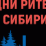 Предпринимателей приглашают принять участие в Межрегиональном форуме «Дни ритейла в Сибири» в г. Новосибирске - Город Мончегорск