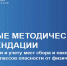 Минприроды Мурманской области информирует  о проведении Федеральным экологическим оператором вебинара на тему: «Обращение с отходами I-II классов опасности и работа во ФГИС ОПВК» - Город Мончегорск