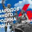 Дорогие мончегорцы! - Город Мончегорск