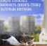 Улучшенные условия по льготным ипотечным программам повысят спрос среди жителей Мурманской области - Город Мончегорск