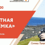 22 ноября в 13:00 Семенар Предметная вспышка - Город Мончегорск