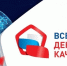 Россия отмечает Всемирный день качества под девизом«Россия — страна со Знаком качества» - Город Мончегорск