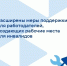 С 17 сентября 2025 года Минтруд расширил меры поддержки для работодателей, создающих рабочие места для инвалидов - Город Мончегорск