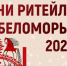 Предпринимателей приглашают принять участие в Межрегиональном форуме «Дни ритейла в Беломорье» в Архангельске - Город Мончегорск
