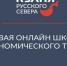 «Кухня Русского Севера» - ваш пропуск в мир гастрооткрытий - Город Мончегорск