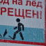 Выходить на лёд запрещено! В Мончегорске спасатели регулярно проводят профилактические рейды на акватории города - Город Мончегорск