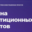 Заполярному бизнесу стал доступен новый сервис для привлечения инвесторов в бизнес-проекты - Город Мончегорск