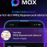 МФЦ стало еще ближе благодаря мессенджеру MAX - Город Мончегорск