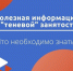 В целях предотвращения неформальной занятости Мончегорский кадровый центр подготовил для Вас полезную информацию - Город Мончегорск