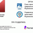 XVI Налоговая конференция - 2025 - Город Мончегорск