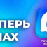 Администрация Мончегорска теперь в МАХ! - Город Мончегорск