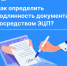 В региональном Роскадастре рассказали, как определить подлинность документа посредством ЭЦП - Город Мончегорск