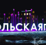 Студенты Мончегорского политеха отправились на производственную практику в Кольскую ГМК - Город Мончегорск