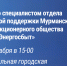 Безопасность в цифровом мире - Город Мончегорск
