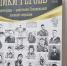 Возобновляет свою работу фотовыставка «Лики героев» - Город Мончегорск