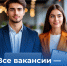 Хотите найти работу мечты? - Город Мончегорск