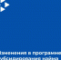 Изменения в программе субсидирования найма - Город Мончегорск