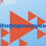 Мончегорский кадровый центр информирует! - Город Мончегорск