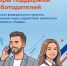 В 2026 году продолжается реализация мероприятий нацпроекта «Кадры» - Город Мончегорск