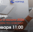 Приглашаем предпринимателей на первый в новом году семинар «Бизнес и налоги‑2026: работаем по‑новому» - Город Мончегорск