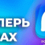 Администрация Мончегорска теперь в МАХ! - Город Мончегорск