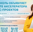 Запусти свой собственный бизнес при поддержке «Норникеля»! - Город Мончегорск