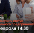 10 февраля пройдет семинар на тему «Как получить статус социального предпринимателя» - Город Мончегорск