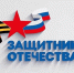 Итоги работы филиала фонда «Защитники отечества» по Мурманской области - Город Мончегорск