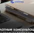 Бесплатные консультации по налоговым вопросам от партнёра Центра поддержки предпринимательства - Город Мончегорск