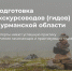 Превратите любовь к Мурманской области в профессию! - Город Мончегорск
