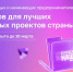 Открыт приём заявок на федеральный конкурс по молодёжному предпринимательству «Создай НАШЕ» - Город Мончегорск