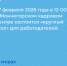 27 февраля 2026 года в 12-00 в Мончегорском кадровом центре состоится «круглый стол» для работодателей - Город Мончегорск