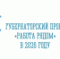 В Мурманской области стартовал губернаторский проект «Работа рядом»! - Город Мончегорск