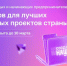 100 грантов по 1 000 000 рублей: успейте подать заявку на конкурс молодых предпринимателей «Создай НАШЕ» до 10 марта - Город Мончегорск