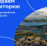 Продолжается приём предложений: выбираем территорию для благоустройства в Мончегорске - Город Мончегорск