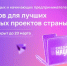 Прием заявок на конкурс молодых предпринимателей «Создай НАШЕ» продлен до 23 марта - Город Мончегорск